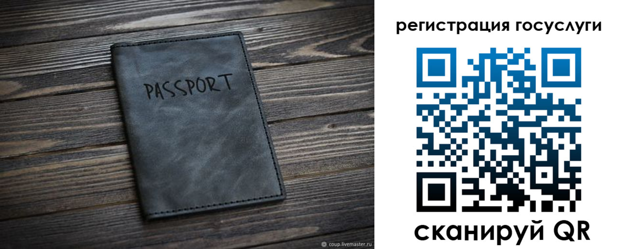 регистрация для дет. сада в Воскресенске