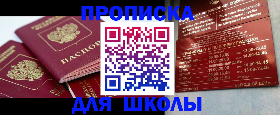 временная регистрация адрес в Воскресенске
