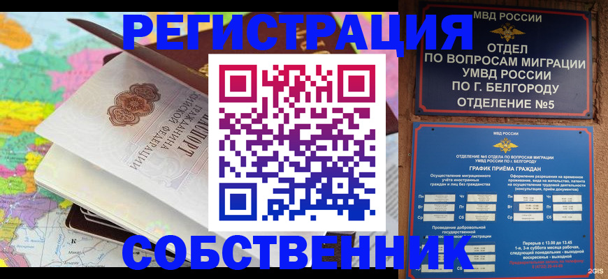 временная регистрация гарантия в Воскресенске