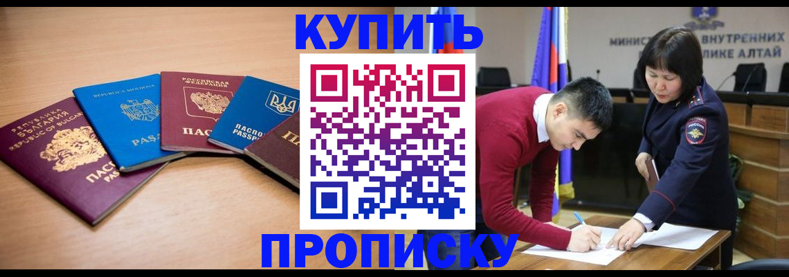 временная регистрация для школы в Воскресенске