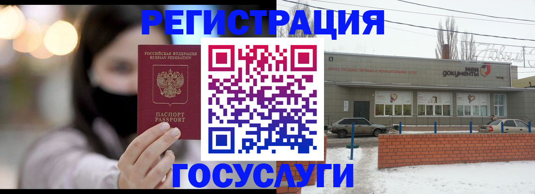 прописка в Воскресенске