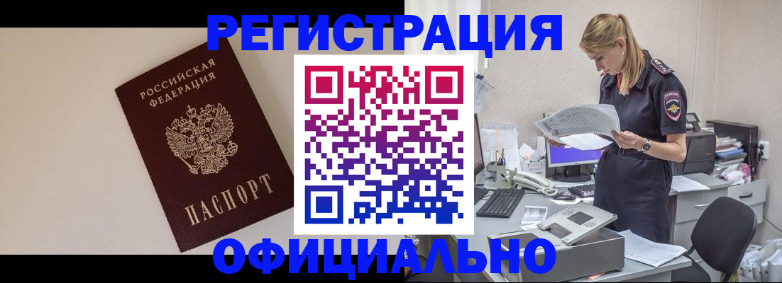 прописка в квартире в Воскресенске