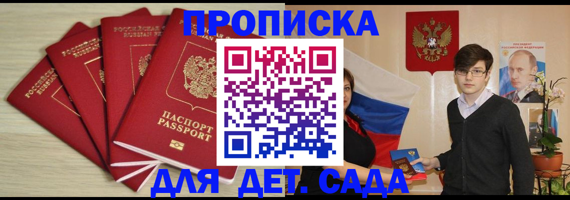 регистрация в Воскресенске