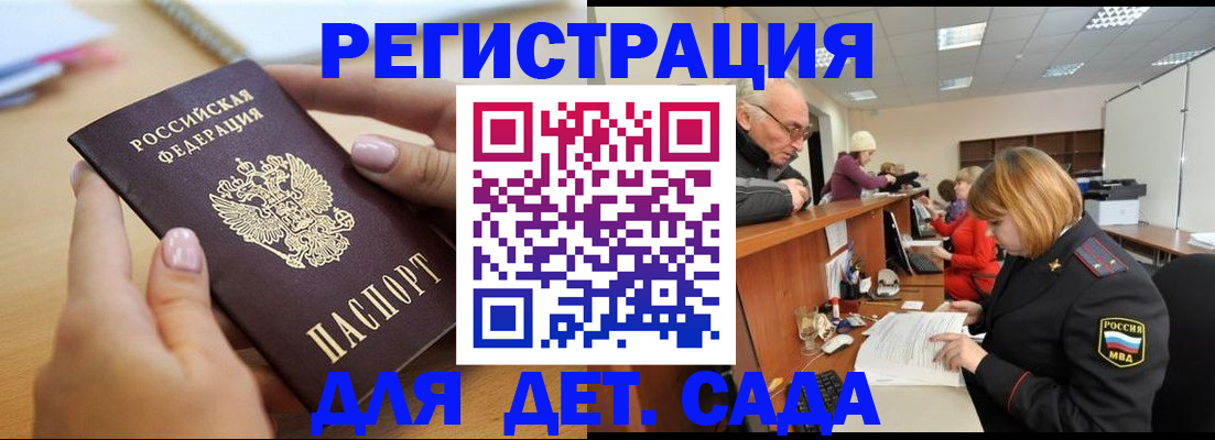 временная регистрация госуслуги в Воскресенске